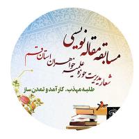 فراخوان تبیین شعار 