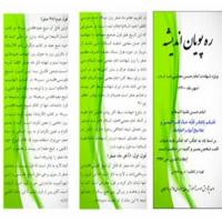 سمنان تهیه بروشور به مناسبت رحلت پیامبر اکرم(ص) و شهادت امام حسن مجتبی(ع) در مؤسسه آموزش عالی حوزوی فاطمیه دامغان