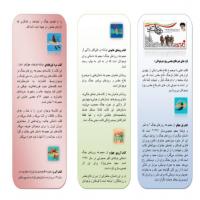 سمنان تهیه بروشور در مدرسه علمیه فاطمیه دامغان