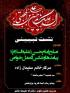 یزد- نشست تبیینی با موضوع «صلح امام حسن (ع)پیامد ها وعملکرد خواص برگزار شد