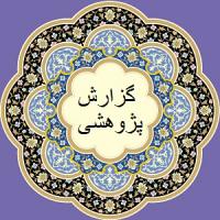 یزد-زن منتظر،منتظر پرور است