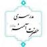 دومین جلسه کارگاه توانمندسازی طلاب در عرصه پاسخگویی به شبهات اعتقادی