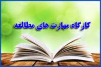 اصفهان/ مدرسه علمیه کوثر/ برگزاری کارگاه مهارت افزایی