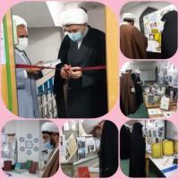 افتتاح نمایشگاه دستاوردهای پژوهشی مدرسه و موسسه آموزش عالی حوزوی نرجس زاهدان
