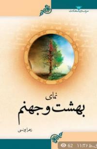 اردبیل مصاحبه با طلبه مولف مدرسه ولی عصر عجل الله تعالی فرجه الشریف گرمی