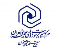 برگزاری سلسله نشست های پاسخگویی به شبهات حقوقی زنان