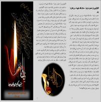 تهیه و توزیع بروشور به مناسبت سالروز شهادت حضرت زهرا(س)