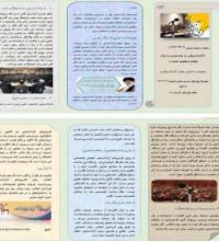 اردبیل تنظیم بروشور رهبری و کرسی های آزاداندیشی توسط مدرسه الزهرا سلام الله علیها