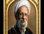 تعابیر رهبر معظم انقلاب (دام ظله العالی) درباره آیت الله مصباح یزدی( رحمه الله علیه)