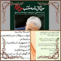 یزد-فعالیت پژوهشی در مدرسه علمیه فاطمیه اشکذر 