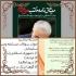 یزد-فعالیت پژوهشی در مدرسه علمیه فاطمیه اشکذر 