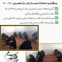 گزارش تصویری برگزاری امتحانات حضوری مدارس علمیه خواهران استان فارس