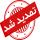 تمدید مهلت ارسال چکیده و مقاله