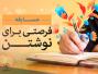 مسابقه