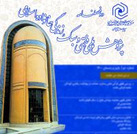 انتشار دو فصلنامه