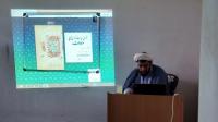 جلسه توجیهی مبلغین طرح امین 