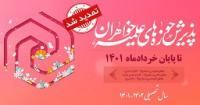  31 خرداد؛ آخرین مهلت ثبت نام در حوزه های علمیه خواهران