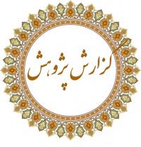 یزد- فعالیت پژوهشی با عنوان کمیسیون تخصصی گرایش «تفسیر تطبیقی» جهت بررسی طرح‌های تفصیلی 3 نفر از طلاب به صورت مجازی و از طریق تالار پژوهشی در سامانه مدرس