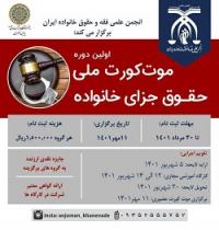 فراخوان ثبت نام مسابقه 