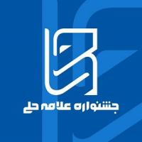یزد-نتایج بررسی مقالات شرکت کنندگان در  جشنواره علامه حلی در دوره سیزدهم در استان یزد