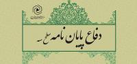 نقش نگرش های الهی در سلامت طلاق از منظر قرآن کریم بررسی شد