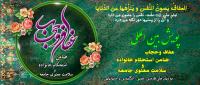 پویش بین المللی عفاف و حجاب ضامن استحکام خانواده و سلامت معنوی جامعه