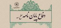 پایان نامه «تقابل و مقایسه اعمال مومنان و کافران در داستان های قرآن کریم» دفاع شد