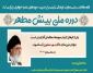 برگزاری سیر مطالعاتی آثار شهید مطهری