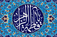 دفاع از پایاننامه «آیات مرتبط با حضرت زهرا(س) از دیدگاه مفسران اهل تسنن» به زبان انگلیسی