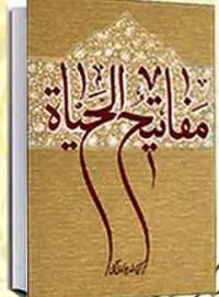 برگزاري نشست به مناسبت هفته كتاب وكتابخواني