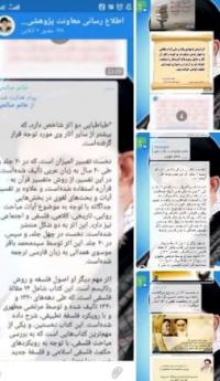 اردبیل نشست محتوایی نگاه یبه شخصیت علمی و آثار علامه طباطبائی توسط مدرسه علمیه ثامن الحجج علیه السلام پارس آباد