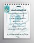 روزشمار هفته گرامیداشت مقام استاد به همت معاون آموزش مدیریت استان قم نگاشته شد