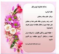 پذیرش مقاله
