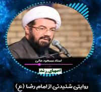 حجت الاسلام عالی/رحمت ومغفرت خداوند