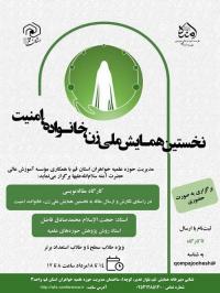 برگزاری کارگاه مقاله‌نویسی و نگارش مقاله همایشی