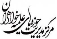 برگزاری جلسه برخط اداره فعالیتها، مجامع و همايش هاي پژوهشي با موضوع کرسیهای علمی - ترویجی