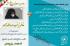 مصاحبه با معاون پژوهش مرکز آموزش عالی حوزوی کوثر کاشان در هفته پژوهش