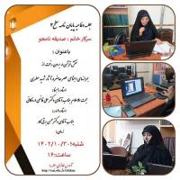 دفاع از پایان نامه