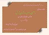 کرمان-برگزاری کارگاه آشنايي با اصول وروش هاي پژوهش