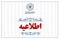 زمان نام نویسی و منابع آزمون ورودی حوزه های علمیه خواهران اعلام شد