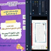 تهران کارگاه پژوهشی مدرسه علمیه تخصصی امام حسن مجتبی علیه السلام تهران