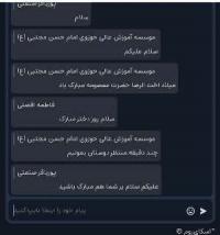 تهران کارگاه پژوهشی مدرسه علمیه تخصصی امام حسن مجتبی علیه السلام تهران