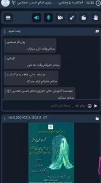 تهران نشست پژوهشي مدرسه علمیه تخصصی امام حسن مجتبی علیه السلام تهران