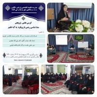 برگزاری کرسی علمی ترویجی معناشناسی واژه رجس بارویکرد به آیه تطهیر