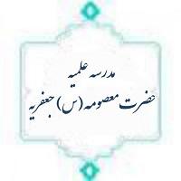 حضور دبیرستانی های شهرستان جعفریه در مدرسه علمیه حضرت معصومیه علیهاسلام