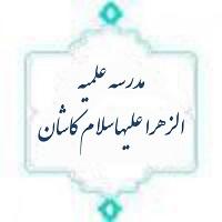 حضور مبلّغ وعضو سفیران رضوان در مدرسه علمیه الزهرا(س)