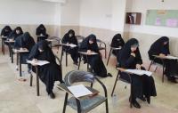 آزمون کتبی جذب مدرس حوزه علمیه خواهران اصفهان برگزار میشود