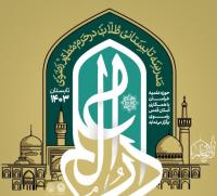 دومین اعتکاف علمی طلاب و فضلای جوان در حرم مطهر رضوی