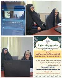 تهران دفاعیه پایان نامه سطح 3 مدرسه علمیه تخصصی امام حسن مجتبی علیه السلام تهران