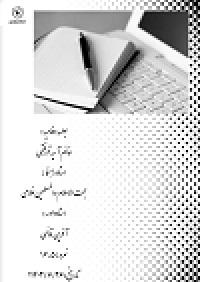 برگزاری جلسه دفاعیه سطح سه با موضوع الگو(مدل )اوقات فراغت و تفریح سالم از نظر اسلام و روانشناسی 